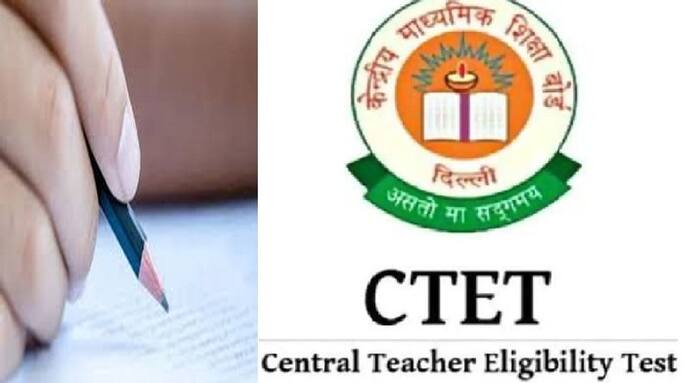 CTET 2022 : सीटेट से पहले जान लें ये विशेष नियम, इस बार इसी के दायरे में होगी परीक्षा 