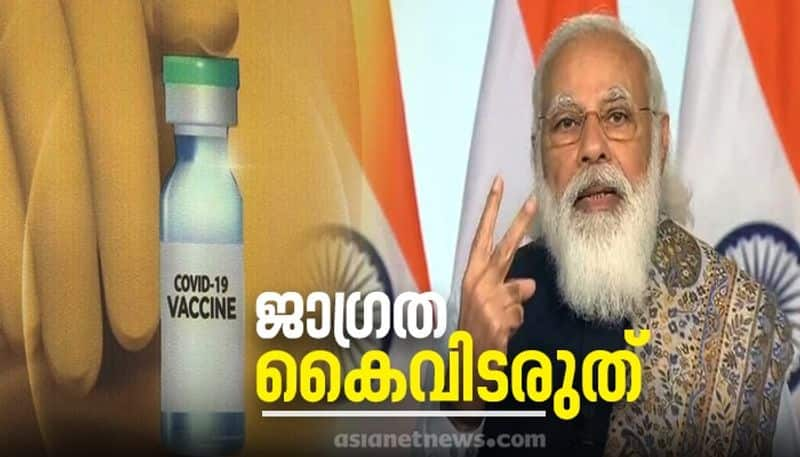 pm modi launches vaccination drive warns against falling prey to propoganda rumours