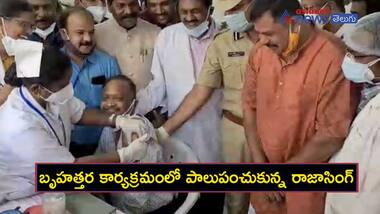కరోనా వ్యాక్సినేషన్ ప్రక్రియలో ఎమ్మెల్యే రాజాసింగ్