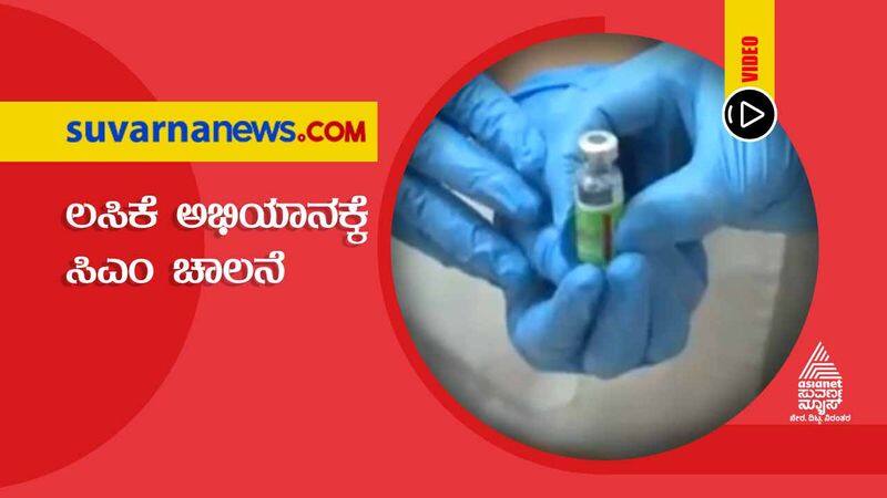 Corona Vaccination Kicks Off in Karnataka hls