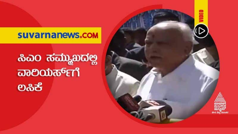 BS Yediyurappa on Corona Vaccination Drive hls