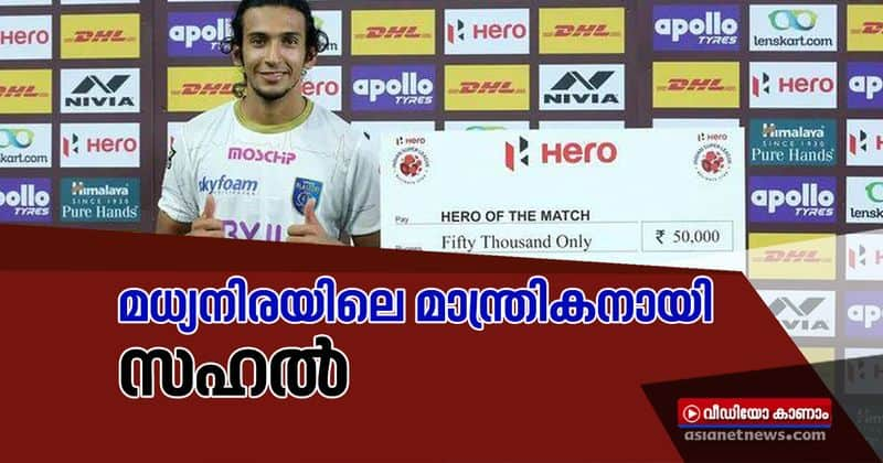 sahal abdul samad hero of the match ISL blasters vs east bengal