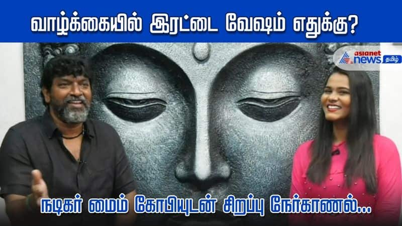 Pongal Special interview with actor Mime Gopi