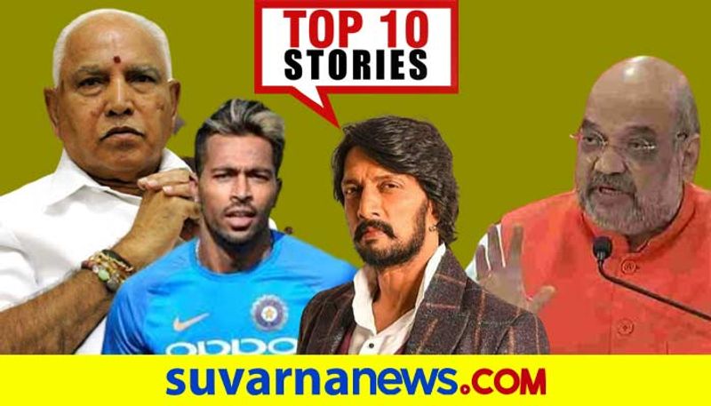 whatsapp update to kiccha sudeep top 10 news of January 16 ckm