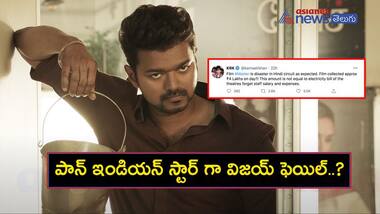 పాన్ ఇండియన్ స్టార్ గా విజయ్ ఫెయిల్..?