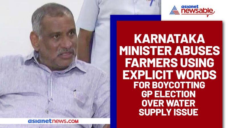 Karnataka minister abuses farmers using explicit words for boycotting GP election over water supply issue - ycb