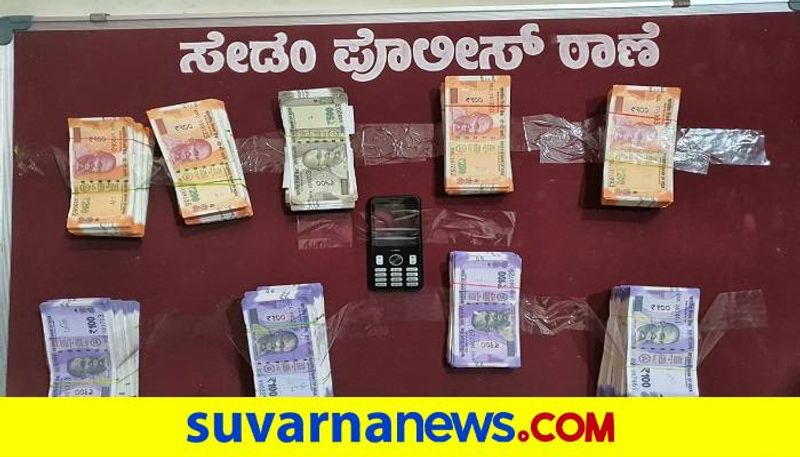 Person Arrested for Fake Note in Sedam in Kalaburagi grg