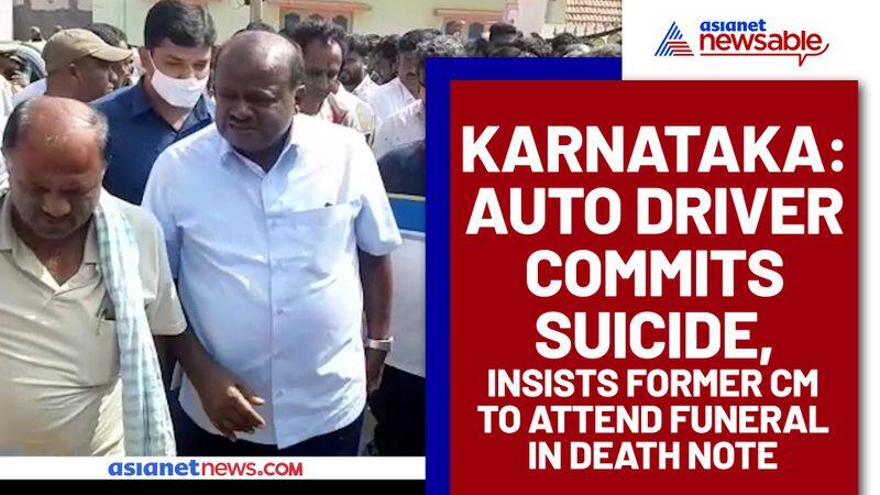 Karnataka Auto driver commits suicide, insists former CM to attend funeral in death note - ycb