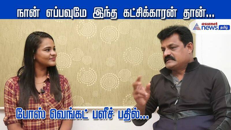 Pongal Special Actor bose venkat Exclusive interview