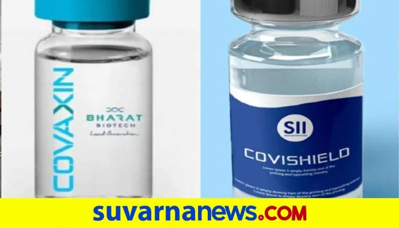 Doctors Vaccinated with covishield and Covaxin Found Positive For Corona In Chamarajnagar pod