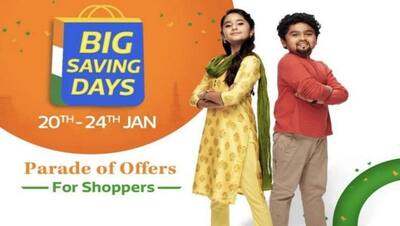 Flipkart Big Saving Days: सेल हुई शुरू, कई आइटम्स पर मिलेगी 80 फीसदी तक छूट