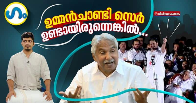 political satire gum on congress bring back oommen chandy