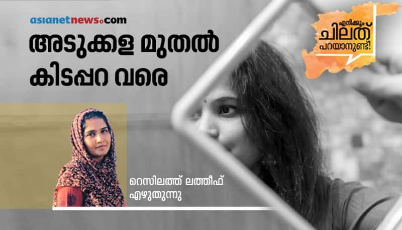 speak up raselath latheef on marital rape