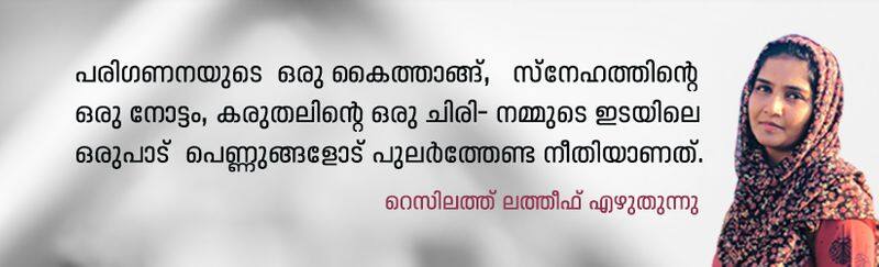 speak up raselath latheef on marital rape