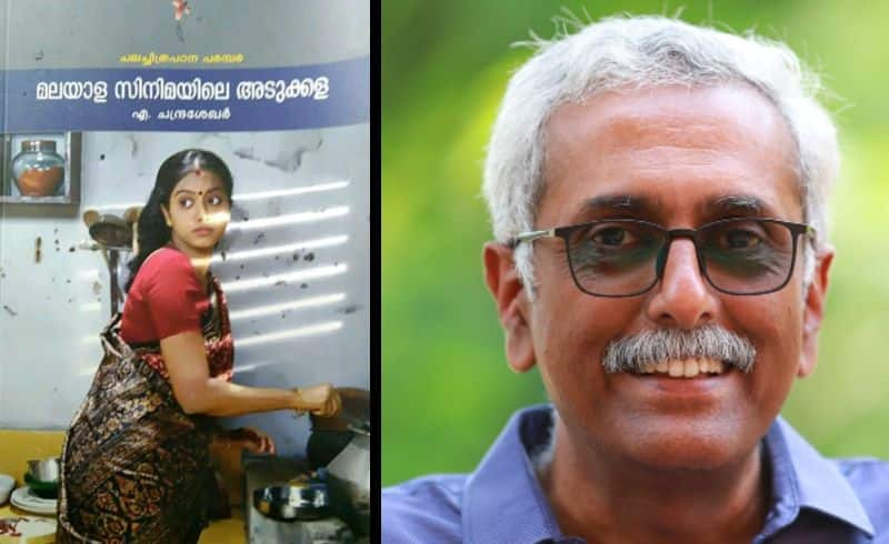 book review A chandrasekhars malayala cinemayile adukkala by KV madhu