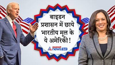 'नीरा टंडन से लेकर विवेक मूर्ति तक'...बाइडन और कमला हैरिस की टीम में शामिल 20 भारतीय