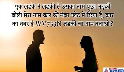 किस देश में शादी के लिए हो गई है लड़कों की कमी? IAS इंटरव्यू में कुंवारी लड़की से पूछे गए GK के कठिन सवाल