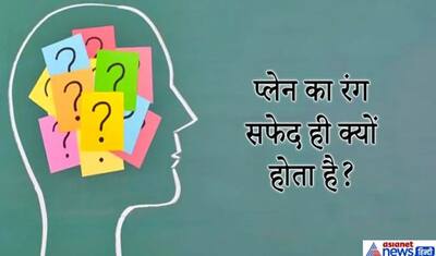 कौन सा जानवर जीभ से कान साफ कर लेता है? जब IAS इंटरव्यू के खुराफाती सवालों पर अटके धुरंधर