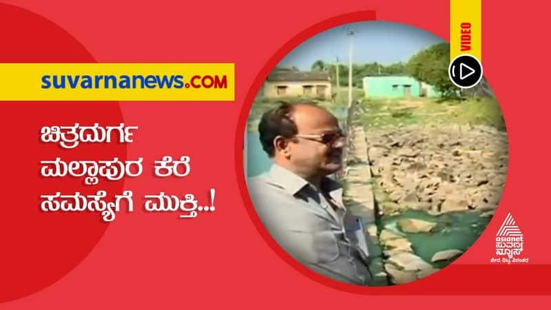 Big 3 Chitradurga Mallapura lake gets attention after Big 3 report hls