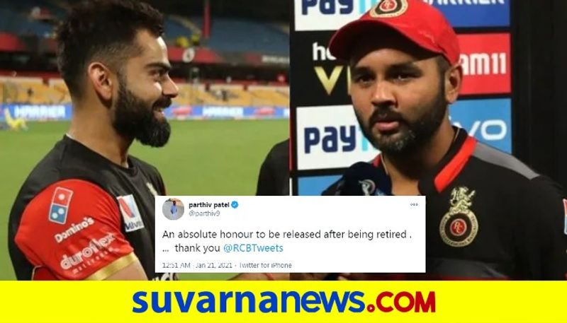 Wicket Keeper Batsman Parthiv Patel takes a dig at Royal Challengers Bangalore kvn