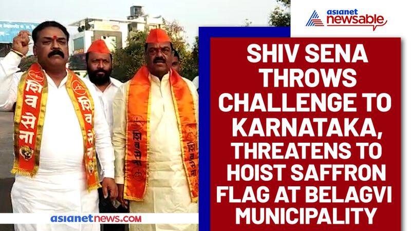 Shiv Sena throws challenge to Karnataka, threatens to hoist saffron flag at Belagavi municipality - ycb