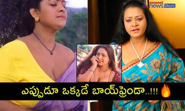 బాయ్ ఫ్రెండ్స్ ని మారుస్తూ ఉంటా... పెళ్లి అలా ఆగిపోయింది!