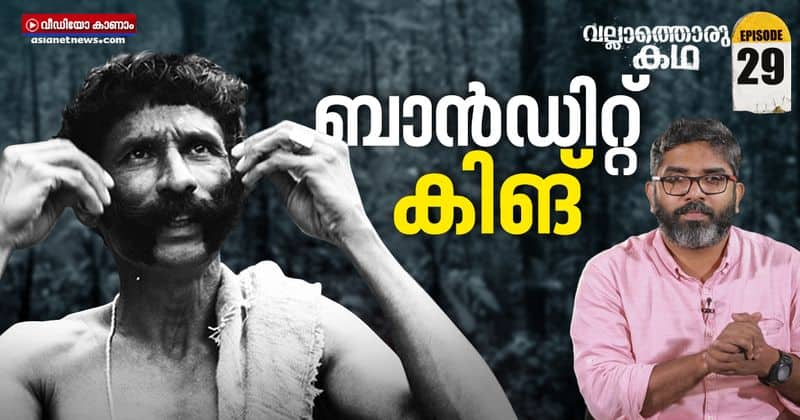 Veerappan journey from a sharp shooter to a brigand