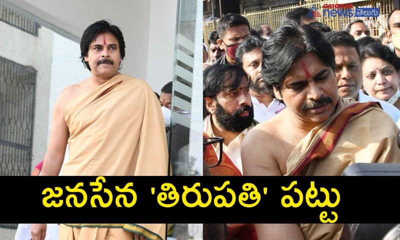 Jana Sena chief Pawan Kalyan in sreevari seva