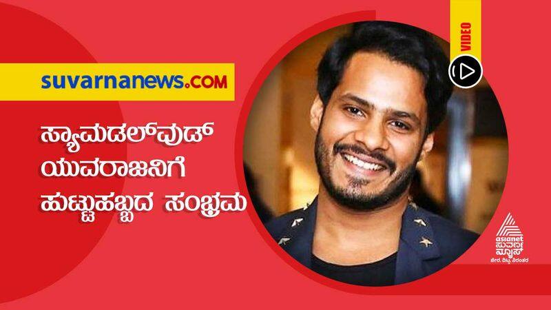 Nikhil Kumaraswamy Seeks Parents Blessing hls