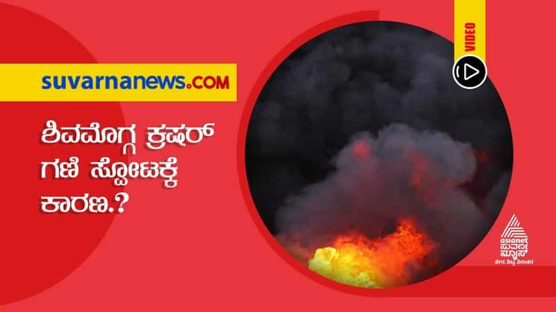 Exclusive Reason For Shivamogga Blasts hls