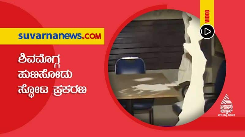 Shivamogga blast case updates hls