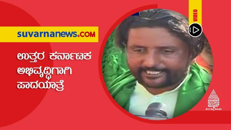 Yasmin Javali says Padayatra for North Karnataka Development grg