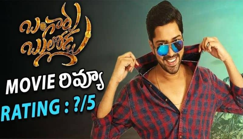 Allari Naresh Bangaru Bullodu Review jsp