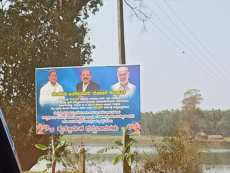 Shivaram Hebbar, Siddaramaiah, T B Jayachandra Photos in Single Banner grg