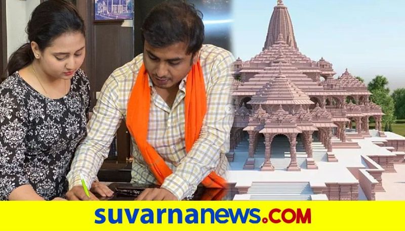 Jagadish RC amulya contributes to ram mandir construction vcs