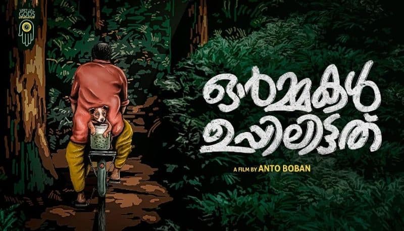 ORMAKAL UPPILITTATHU SHORT FILM