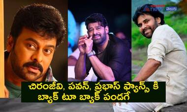 చిరంజీవి, పవన్‌ కళ్యాణ్‌, ప్రభాస్‌.. ఈ బిగ్‌ స్టార్స్ ని టచ్‌ చేయడం ఇప్పట్లో ఎవరికీ సాధ్యం కాదు.. ఎందుకంటే?