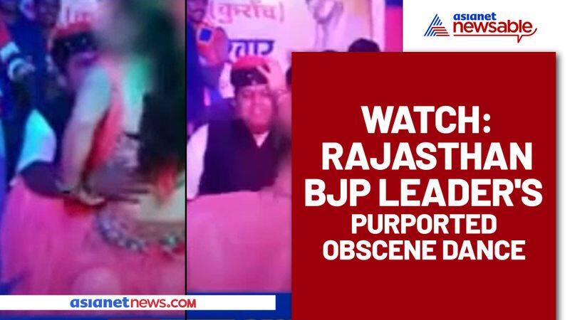 Rajasthan BJP leader's purported obscene dance goes viral: Check out - gps