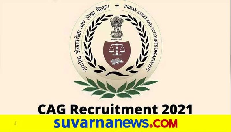 CAG Recruitment 2021, apply before Feb 19th for 10811 posts