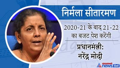 ये रहे देश के अब तक के वित्तमंत्री, निर्मला सीतारमण का इंदिरा गांधी से है गजब कनेक्शन