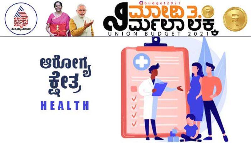 Union Budget 2021 Allotment For Health Sector pod