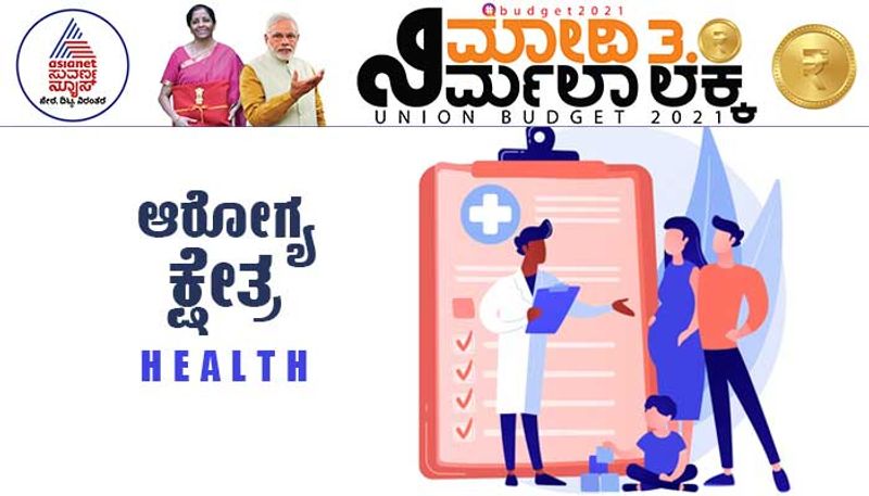 Union Budget 2021 Allotment For Health Sector pod