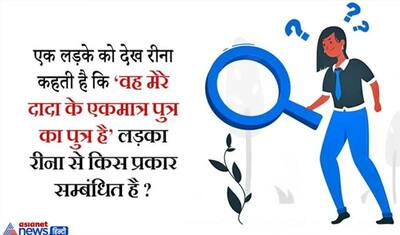 IAS इंटरव्यू सवाल- पार्ले जी में ये G का क्या मतलब है? शर्त लगा लीजिए आपको भी नहीं पता होगा