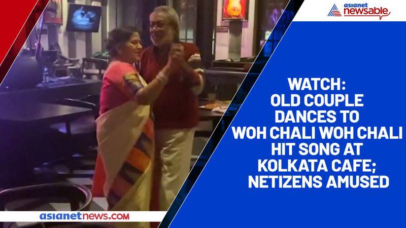 Watch Old couple dances to Woh Chali Woh Chali hit song at Kolkata cafe; netizens amused-tgy