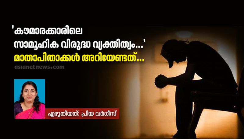 priya varghese column about common problems of teenager