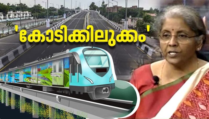 union budget 2021 kerala gets 65000 crore roads kochi metro big boost to road metro infrastructure