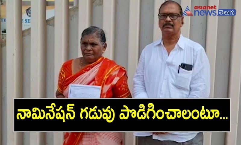 Kandulapadu TDP Sarpanch Candidate Complained EC