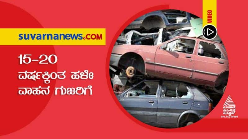 Need to know about Vehicle scrapping  Policy hls