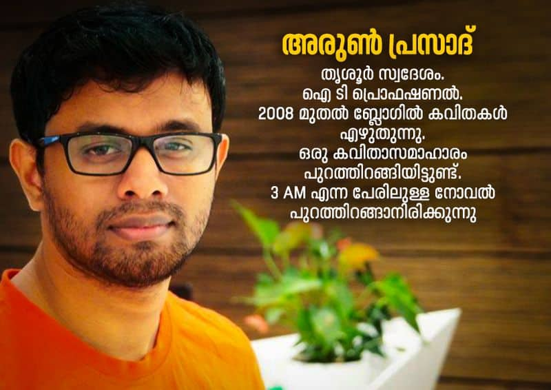 Malayalam poems by Arun Prasad