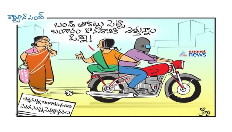 cartoon punch on Petrol prices may turn to dearer more ksp